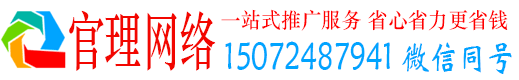 藤县官理信息流运营